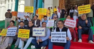 बजट सत्र के पहले दिन सरकार पर भड़के कांग्रेस विधायक