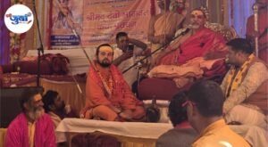 माता अनसूया धर्म पालन से बनीं शक्ति स्वरूपा: शंकराचार्य अविमुक्तेश्वरानंद