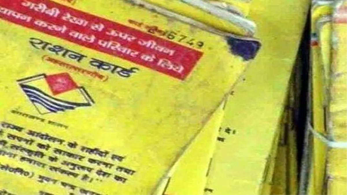 फर्जी राशन कार्ड धारकों पर सख्ती, डीएसओ ने दी कानूनी कार्रवाई की चेतावनी