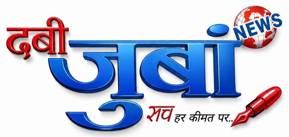 6 वर्षीय बच्चे के गले में फंसा सिक्का, डॉक्टरों की सूझबूझ से टला बड़ा हादसा