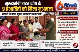 बारिश प्रभावितों की मदद को आगे आया प्रशासन और ग्रामोत्थान