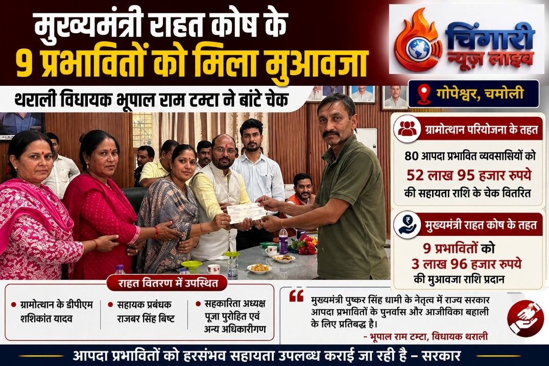 बारिश प्रभावितों की मदद को आगे आया प्रशासन और ग्रामोत्थान